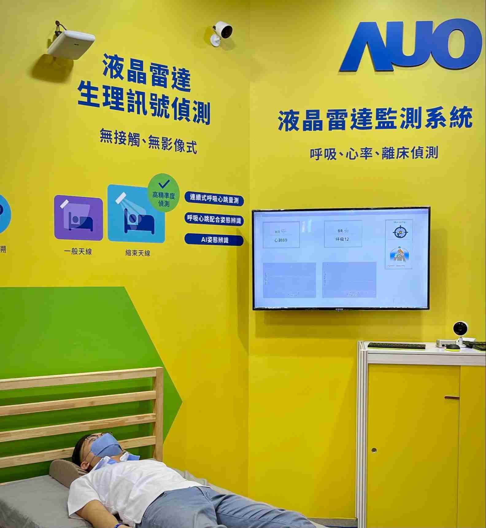 尊龙集团颐康「无接触生理监测雷达」，，，，免除传统线路与贴片束缚，，，，精准侦测呼吸、、、、心跳等重要生理讯号